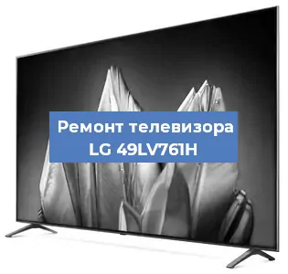 Замена антенного гнезда на телевизоре LG 49LV761H в Екатеринбурге